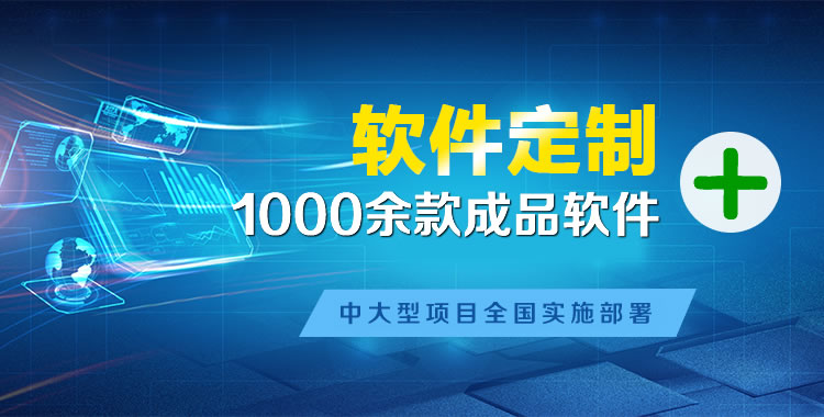 东方管理系统软件软件开发